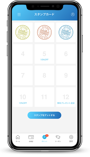 SMART会員証のスタンプカード