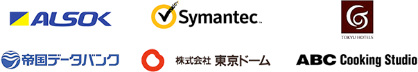 ALSOK Symantec TOKYUHOTELS 帝国データバンク 株式会社東京ドーム ABCCookingStudoi